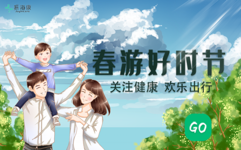 春季出游，這些注意事項一定要做好！