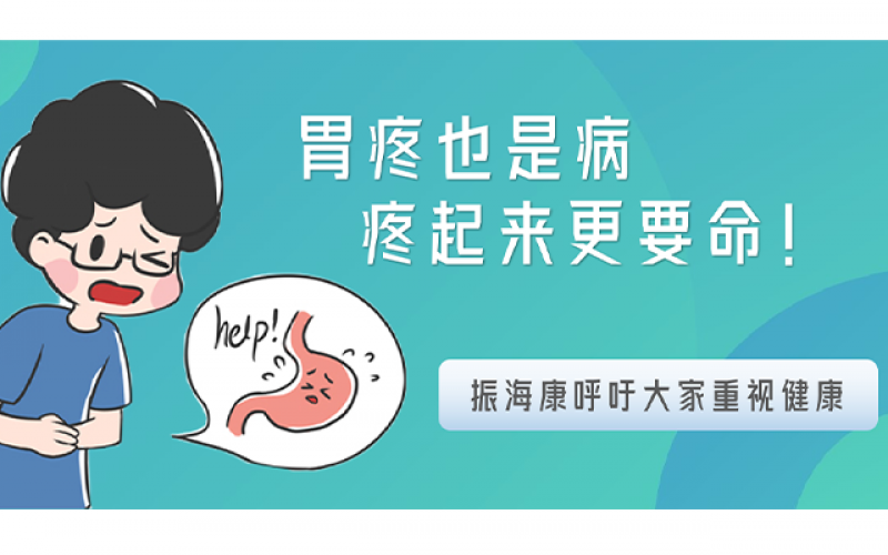 這類(lèi)人群易患胃病，警惕自查，注重健康