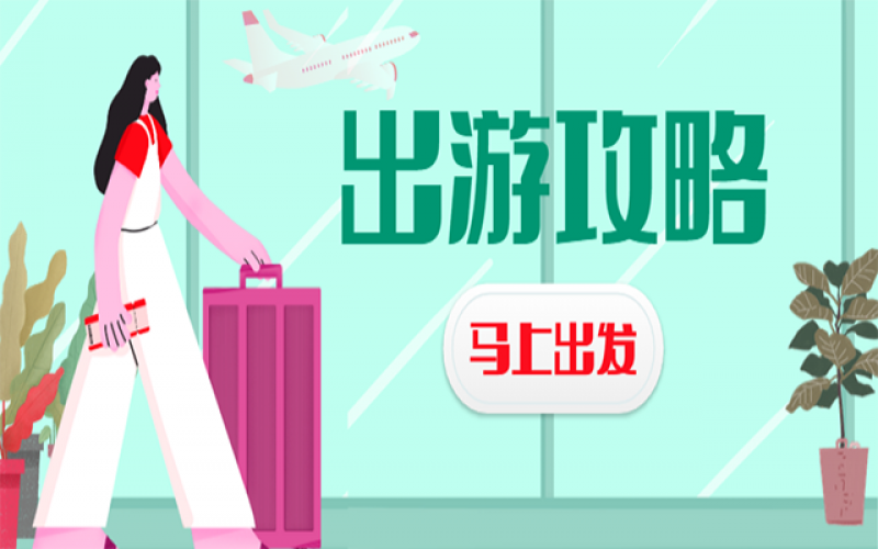 新冠第二輪，五一出行行不行？